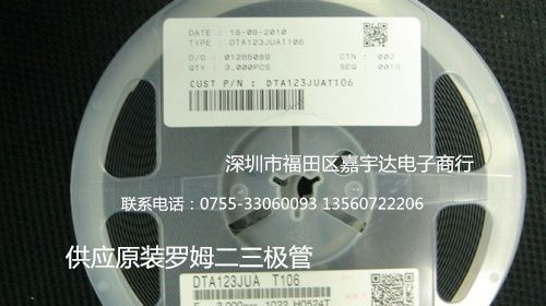 原装DTA123JUA罗姆三极管 现货 厂家直销