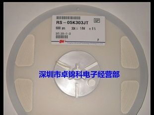 0805J 5% 30K 10K风华贴片电阻 价优