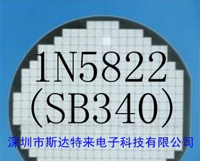 供应肖特基二极管裸芯片、晶圆 1N5822(SB340)