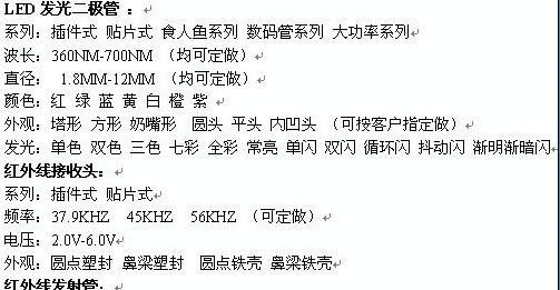 8MM/10MM红外线发射管940NM 850NM