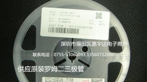 原装DTC143ZUA罗姆三极管 进口现货 优势价格