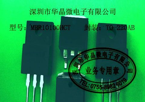 整流开关管,整流肖特基二极管MBR10100系列肖特基直销