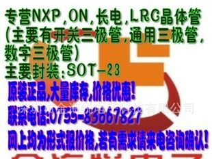 晶体管 贴片三极管 BC817-16LT1G BC817-25LT1G BC817-40LT1G