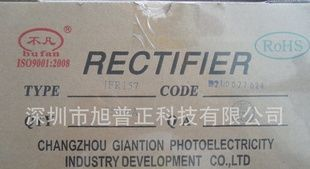FR151，FR152，FR153,FR154,FR155,FR156,FR157 BUFAN