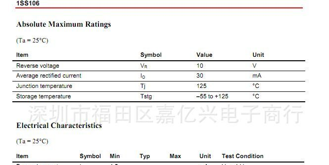 供应进口原装肖特基势垒二极管1SS106/1SS86/1SS133