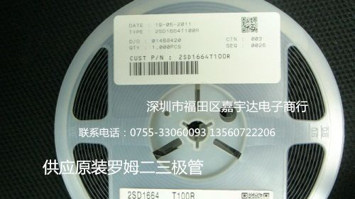 原装2SD1664罗姆三极管 进口现货 优势价格