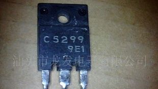 供应拆机三极管，行管2SC5299，C5299