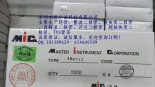 厂家生产销售1A  600V快恢复二极管1N4937
