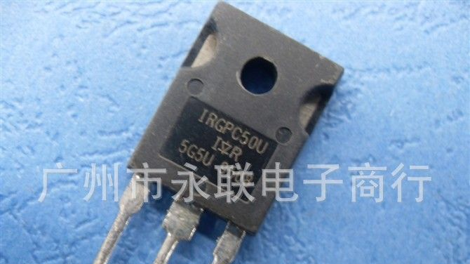 MOS管IRG4PC50U