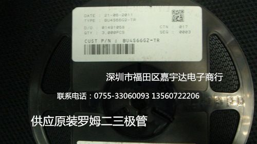 原装BU4S66G2-TR罗姆三极管 现货 厂家直销