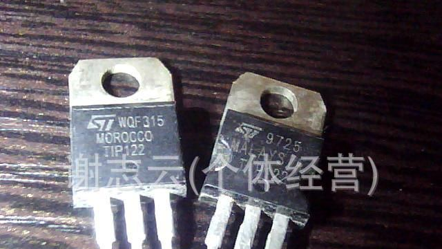 长期供应拆机三极管TIP122  测试合格，欢迎来电