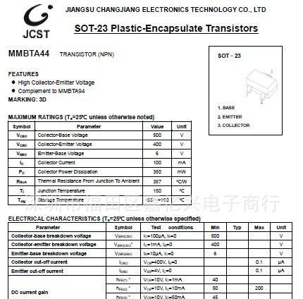 供应全系列三极管A44/KSP44/MMBTA44/ 3D  /A94 直插、贴片