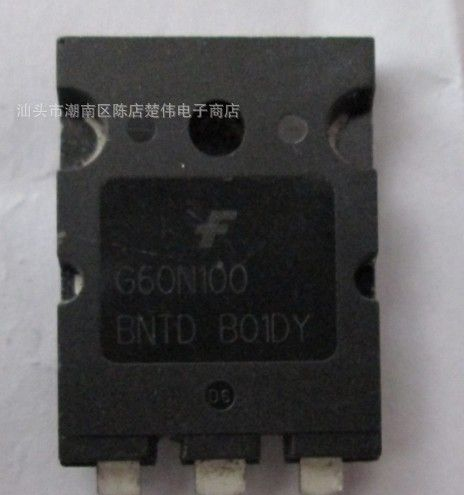 G60N100进口仙童大功率场效应管