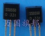 供应TO-92封装三极管S8550  S8550