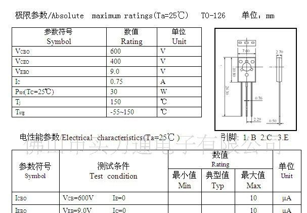 厂家直供13003三极管