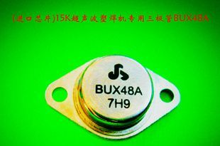 厂家(进口芯片)先试用后付款超声波三极管（BUX48A)250W