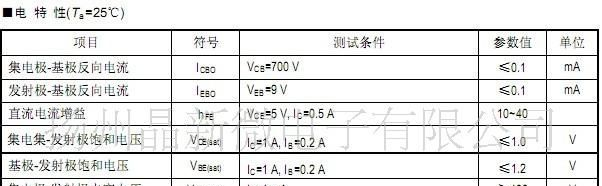 供应13005 三极管