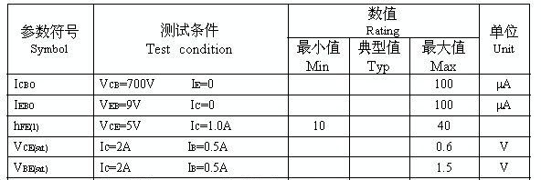 13005 三极管