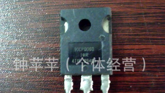 场效应管 20W60C3  30CPQ030   30CPQ040   30CPQ060