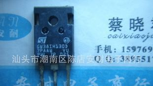 供应拆机三极管IGBT场效应管GW38IH130D网上订购，安全又保证