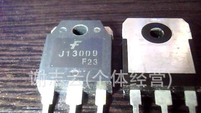 长期供应开关三极管J13009    E13009