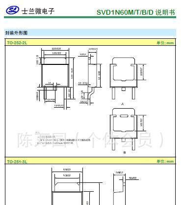 特价 杭州士兰微 仕兰 SL SVD5N60F TO-220 高压MOS管 原装