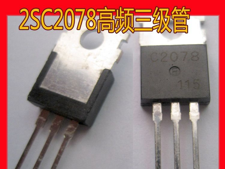 全新三级管2SC2078 C2078 现货批发 上分器工厂专用三极管