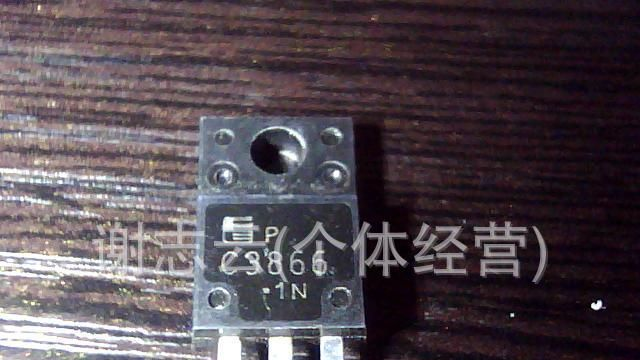长期供应拆机三极管C3866   C3886A
