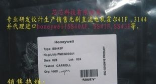 电动车电机霍尔元件SS43F （进口芯片）(HONEYWELL)编辑 |