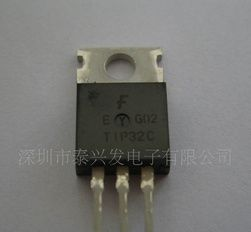 三极管TIP32C