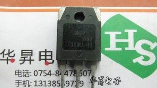 13009 TO3P 大功率 高压三极管系列出售中