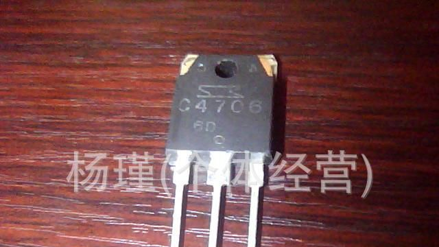 供应拆机三极管C4706