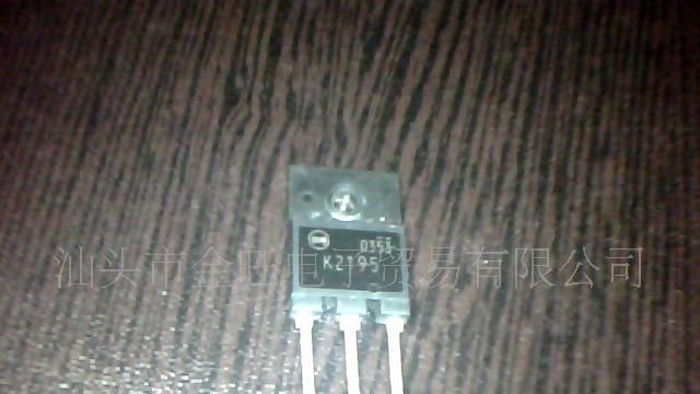 特价供应K2195三极管