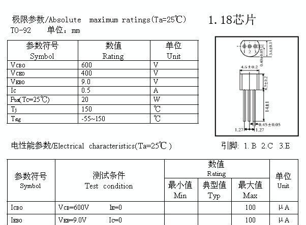 供应13002 三极管