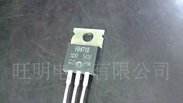 直销散新三极管场效应FB4710