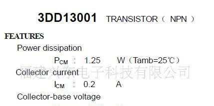 厂家直销高质量、低成本现货13001三极管
