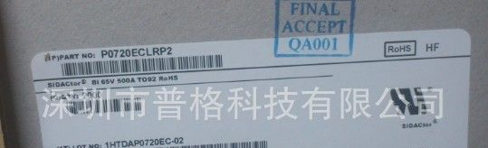 半导体放电管P0720EC-LRP2  LITTLEFUSE现货