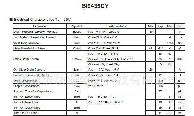 科信 场效应管  SI9435DY / KI9435DY       SOP8