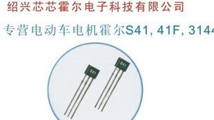 电动车转把2级市场专用线性霍尔 3503