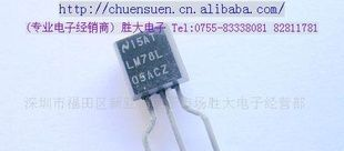 (供应三极管)ＬＭ７８Ｌ０５ＡＣＺ(图)