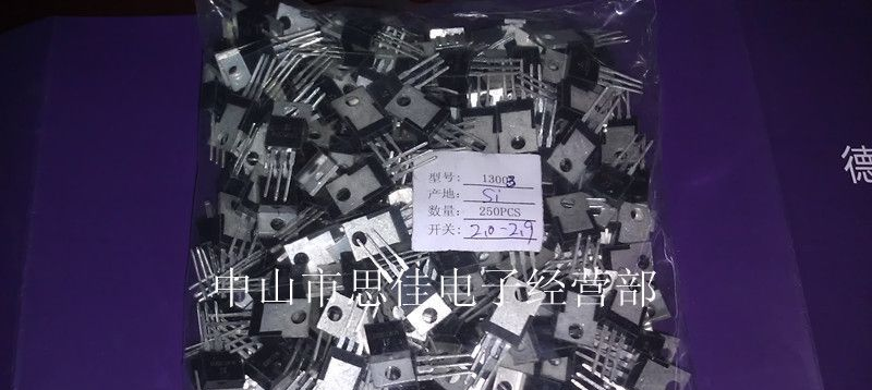 供应三极管13003
