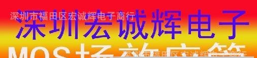 仙童场效应管　FQP12P20　全新进口原装