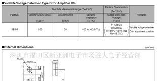 (供应三极管)ＳＥＯＯ５Ｎ－ＳＥ１４０Ｎ(图)