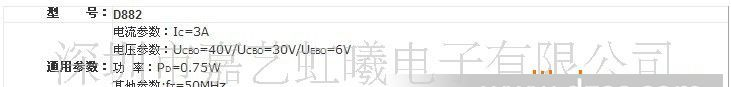 高反压中大功率三极管D882 TO-126封装