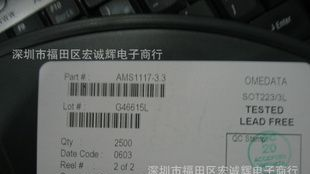 国产全新三端稳压管AMS1117-1.2/1.5/1.8/2.5/3.0/3.5/5.0V