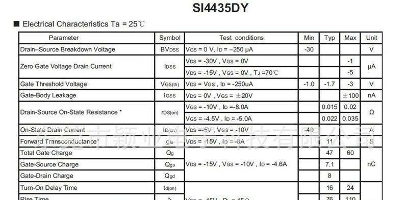 科信 场效应管 SI4435DY/KI4435DY       SOP8