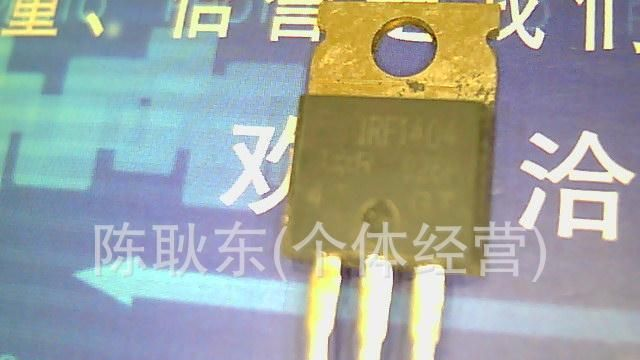 IRF1404 质量保证 批发价