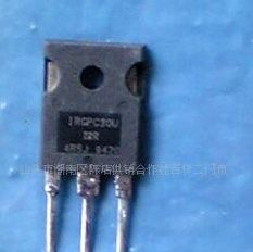 IRGPC30U / IRG4PC30U  原装进口拆机件，质量包好