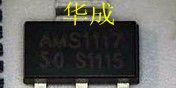 AMS1117-5.0 SOT223 贴片 LDO 5V 稳压IC 全新环保