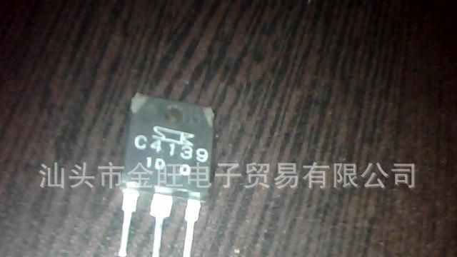 大量供应三极管C4138.C4139.C4140